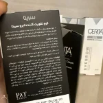 کرم گیاهی و تقویتی ابرو سریتا