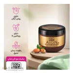 ماسک مو داخل حمام آرگان تاپ شاپ - تصویر 2