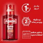 شامپو آلپسین دابل افکت کافئین ضد شوره