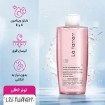 تونر پاک کننده صورت لافارر مدل مولتی اکتیو حجم 170 میلی لیتر