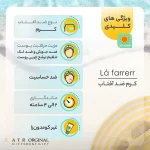 کرم ضدآفتاب و ضدلک رنگی لافارر مدل SPF40-Light، مناسب پوست‌های چرب