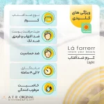 کرم ضدآفتاب و ضدلک رنگی لافارر مدل SPF40-Light، مناسب پوست‌های خشک و معمولی