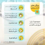 کرم ضدآفتاب و ضدلک رنگی لافارر مدل SPF40-Medium، مناسب پوست‌های چرب، حجم 40 میلی‌لیتر