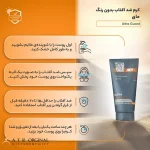 کرم ضدآفتاب مردانه مای مدل Ultra Guard، حجم 50 میلی‌لیتر