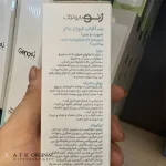 ضدآفتاب فیوژن واتر ژنوبایوتیک