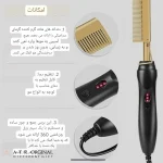 بابلیس و شانه حرارتی مو چند کاره